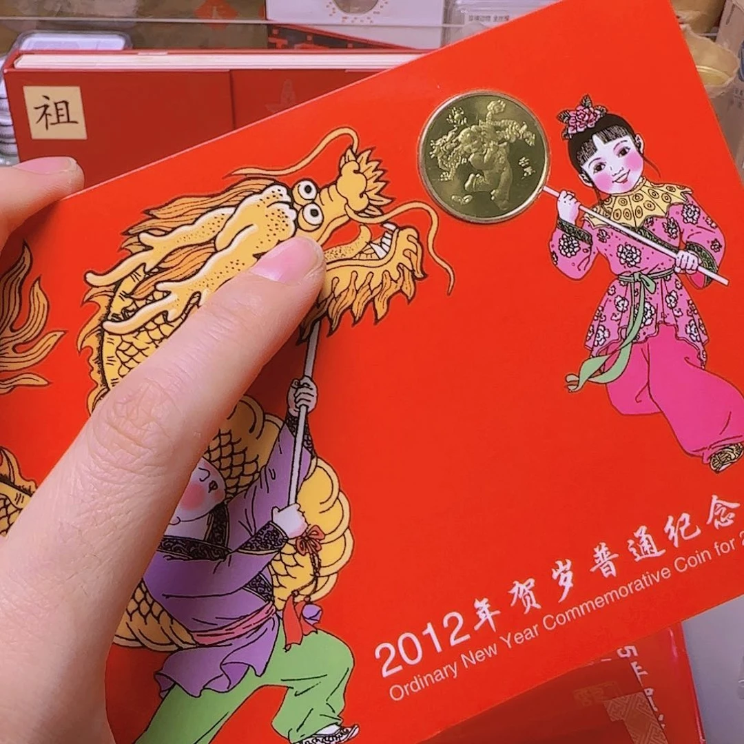 一轮龙纪念币卡册福利福利出