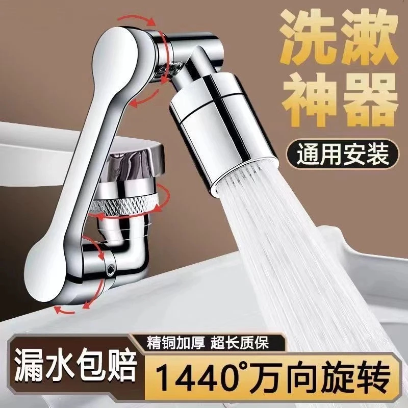 高品质增压通用机械臂水龙头起泡器防溅全铜增压加厚旋转万能接头