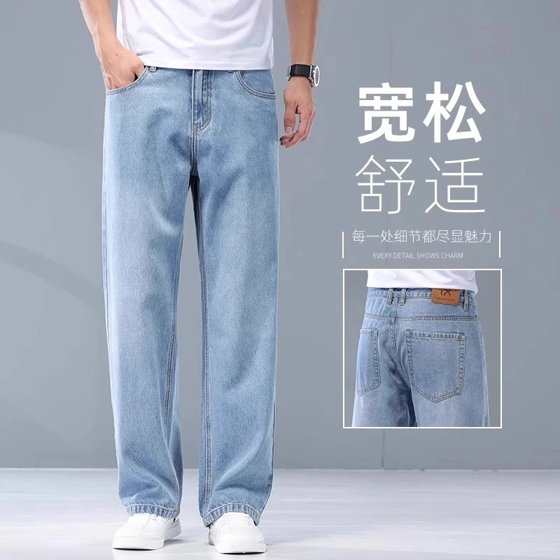 香港高端浅蓝色牛仔裤2025夏款薄款潮牌宽松直筒大码弹力阔腿长裤