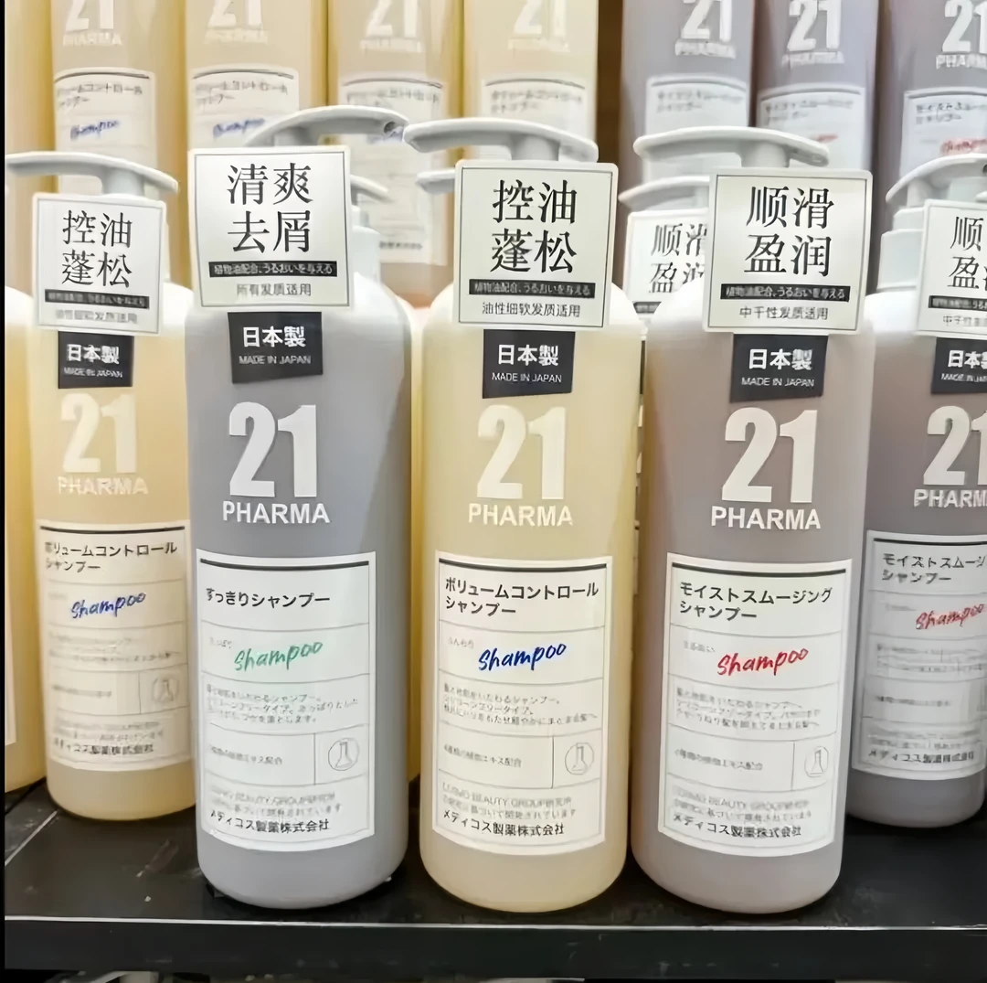 许昌超市代购 网红发玛控油去屑蓬松顺滑洗发水/护发素