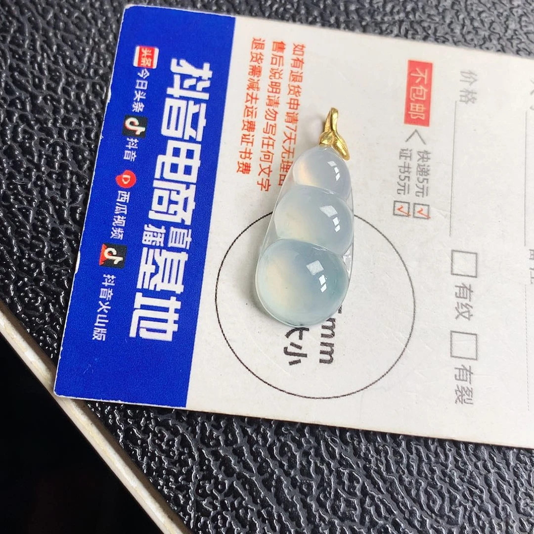 吊坠(不含链)18K金镶嵌翡翠豆子