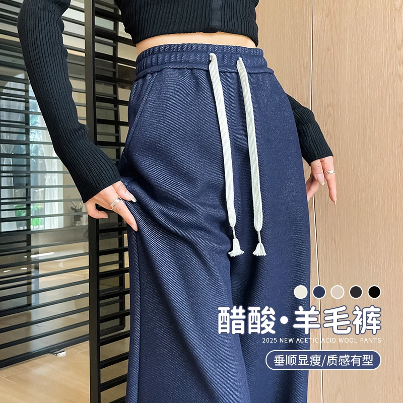 醋酸羊毛丹宁蓝直筒裤女秋冬2025新款爆款时尚洋气高腰窄版阔腿裤