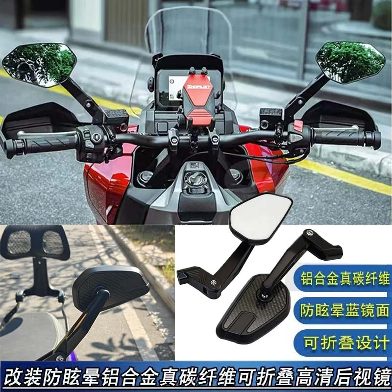 适用雅马哈XMAX300改装铝合金后视镜 可折叠后视镜 反光镜防眩目