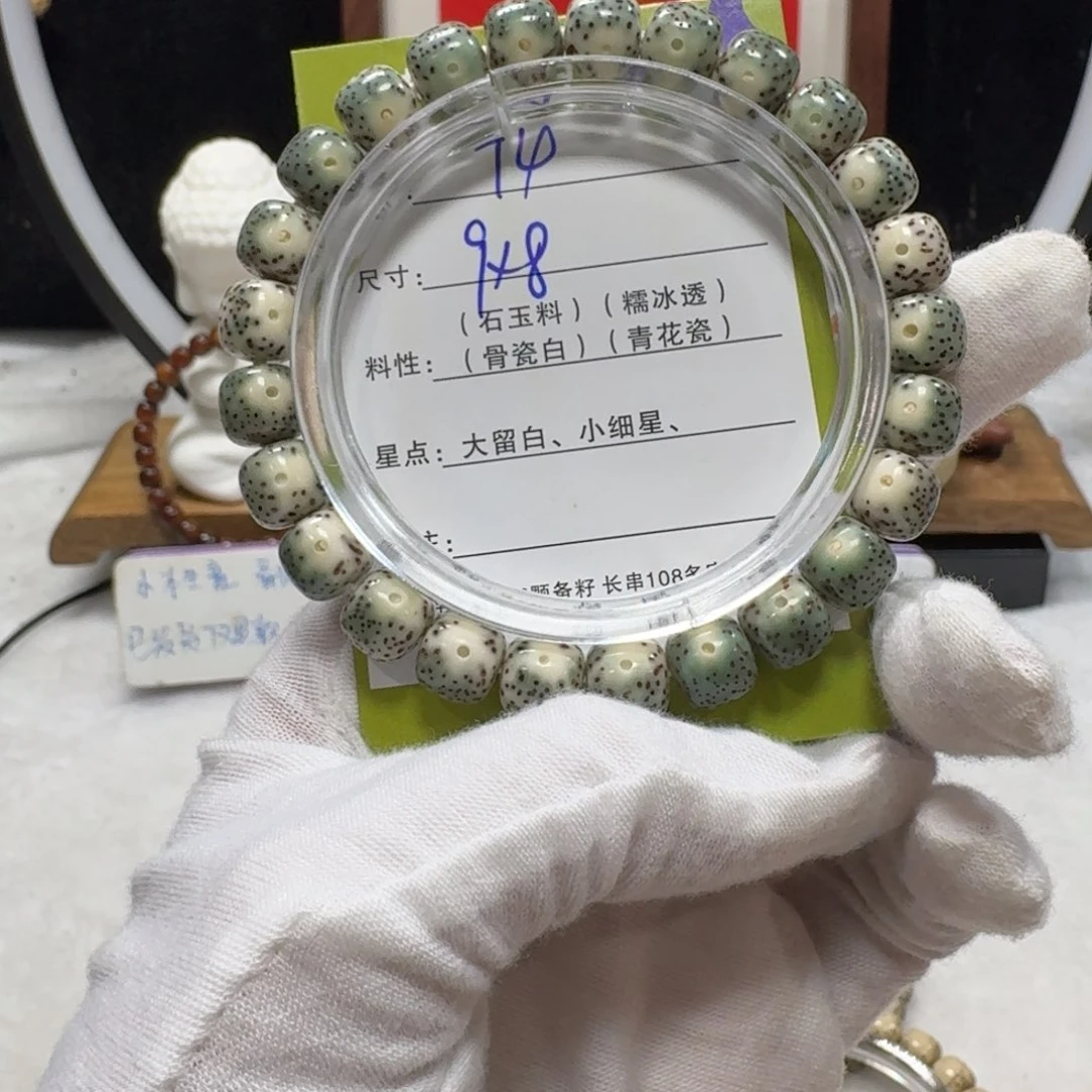 ℒ***࿐星月菩提吊坠T4福利9×8