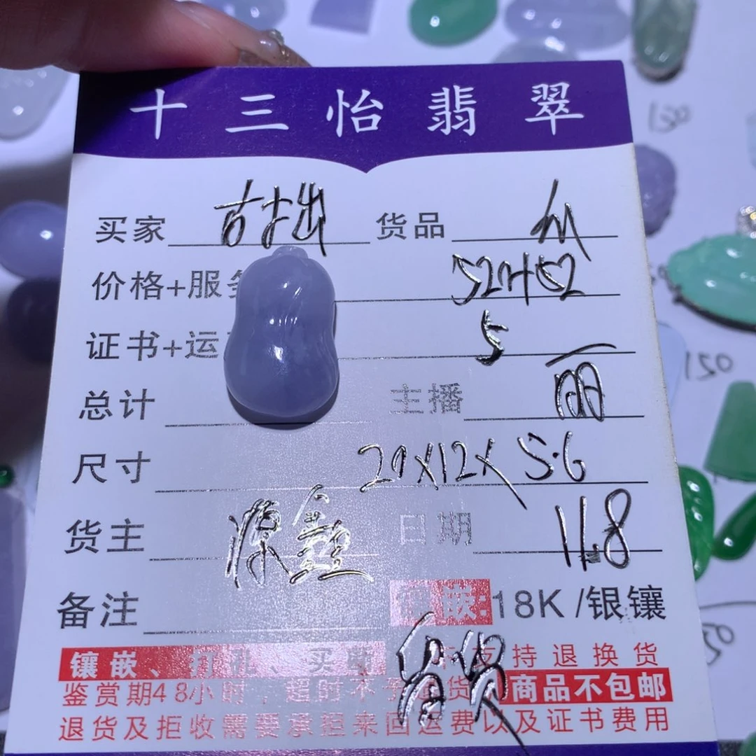 古***翠翡翠未镶嵌颈饰裸石