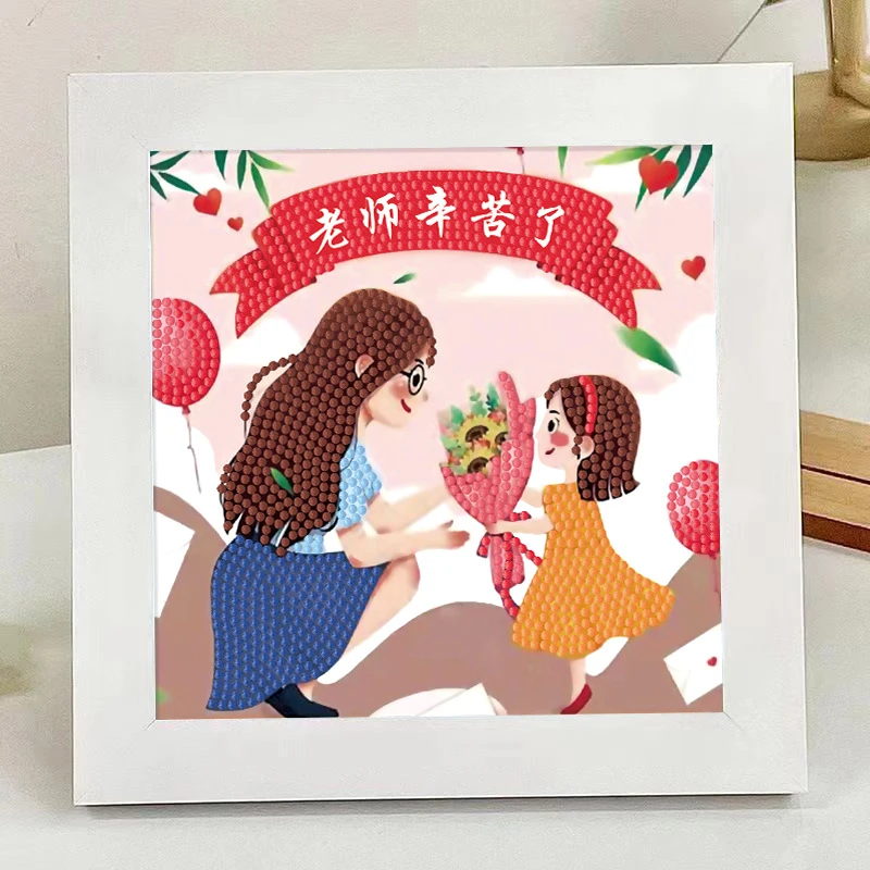 教师节钻石画学生手工 diy钻石贴画开学季 儿童钻石画礼物