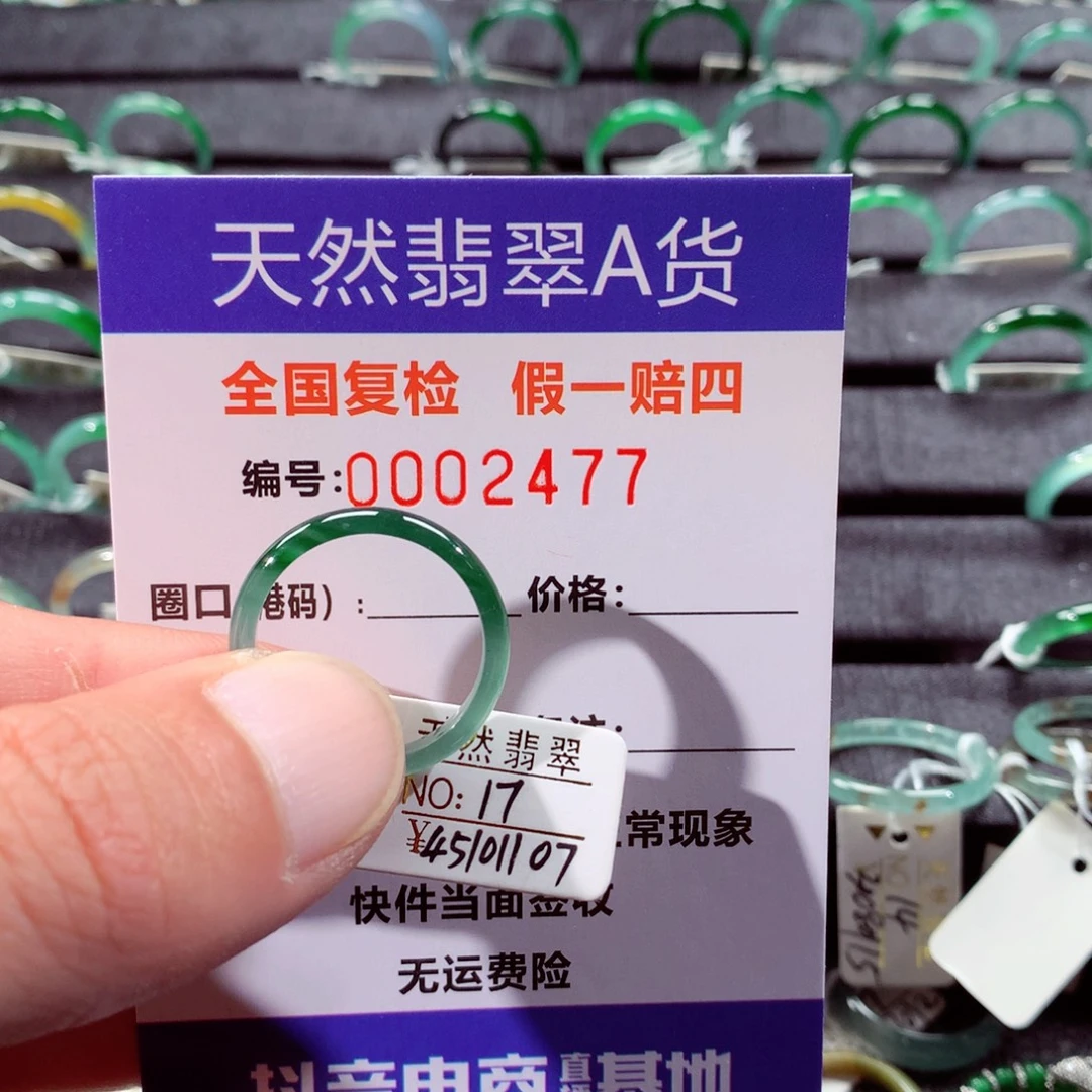 翡翠未镶嵌戒指翡翠戒指