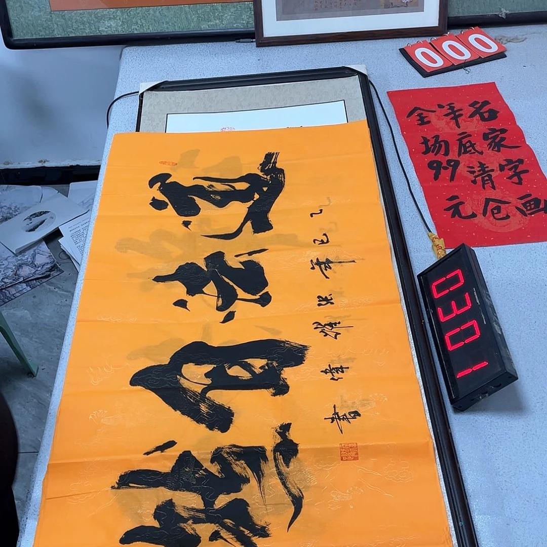 书法书法作品欣赏