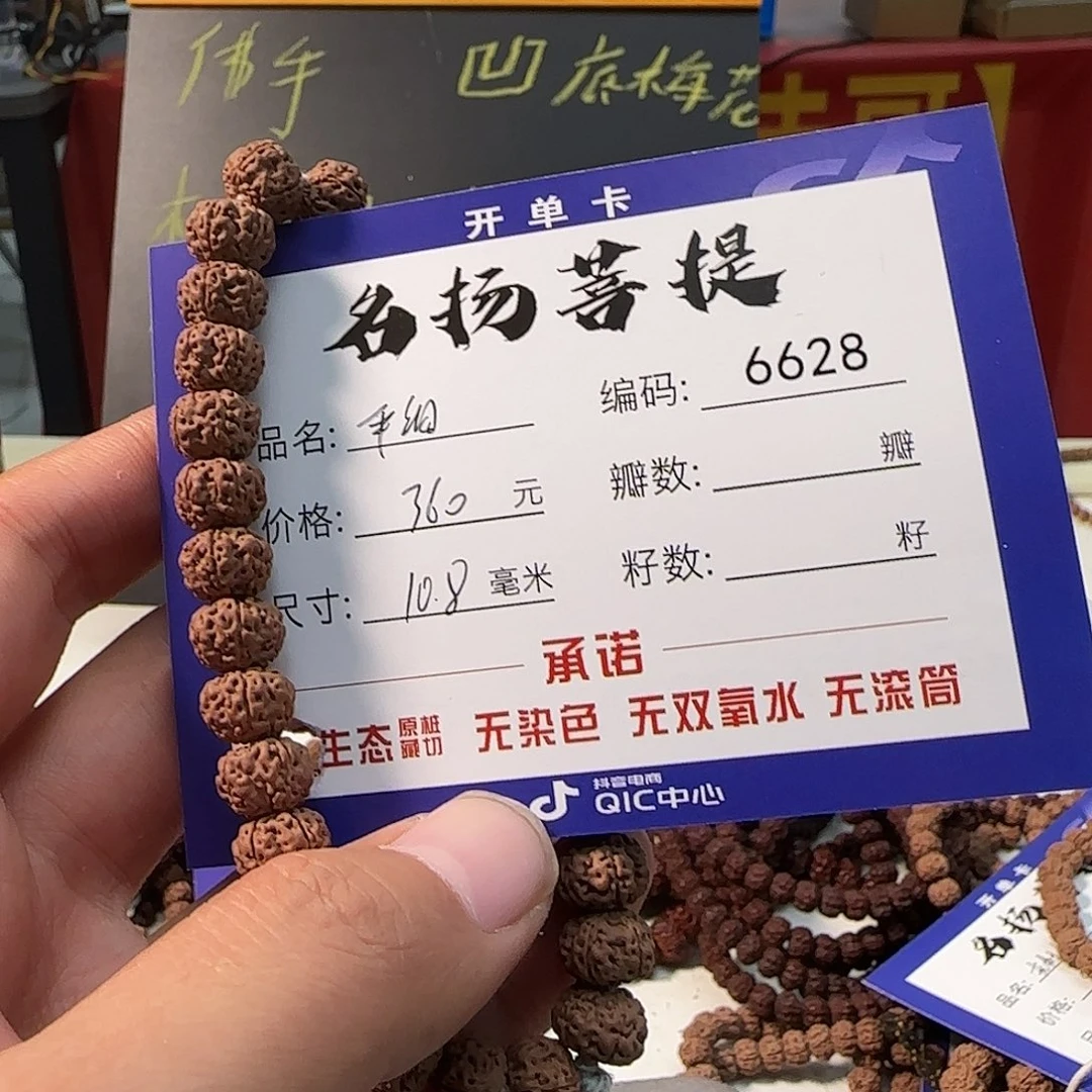 手串金刚菩提Aaaaaaaa6628
