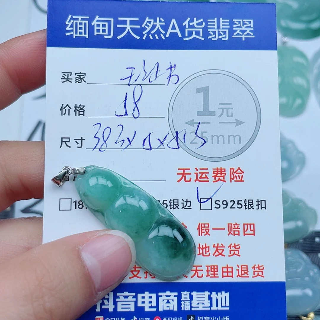 翡翠银S925镶嵌吊坠(不含链)翡翠