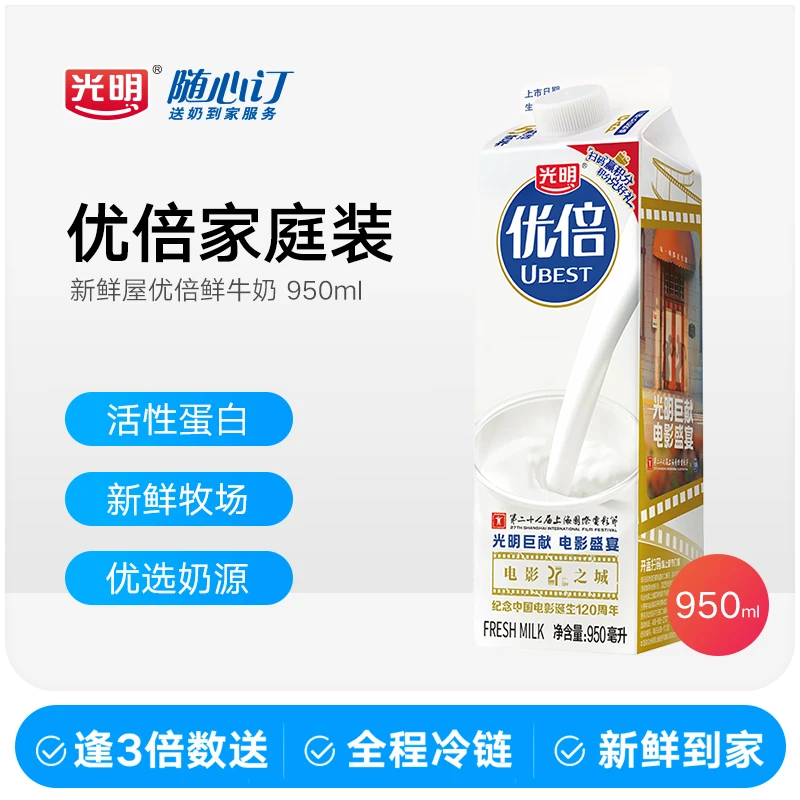 光明随心订6月30日开始逢3的倍数配送优倍鲜牛奶950ml(nh)-czq