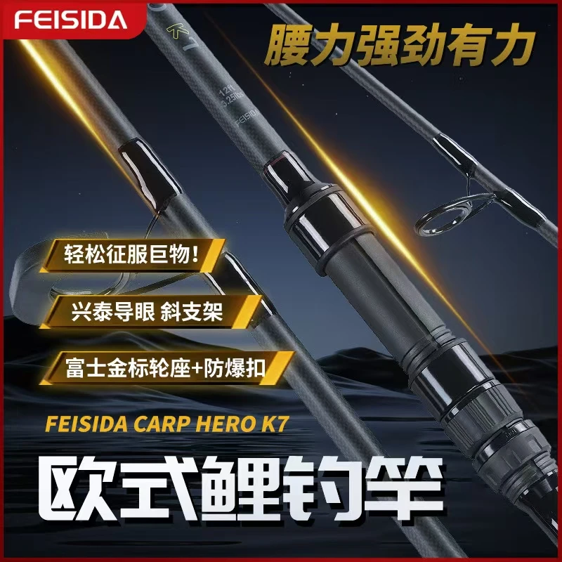FEISIDA（飞斯达）Carp K7竿3.25磅三节并继工艺专业欧鲤钓专用竿