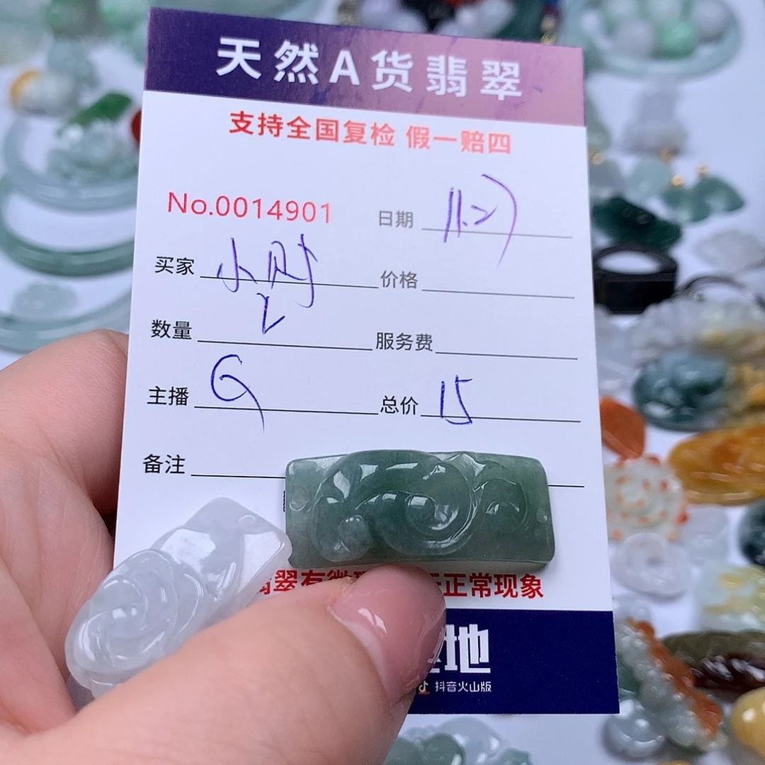 小***神翡翠未镶嵌颈饰88888