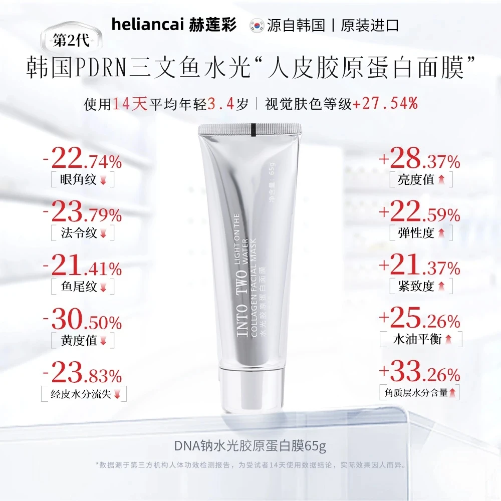 【TVB同款】胶原蛋白灌注发光面膜提亮肤色去黄抗氧化皱官方正品