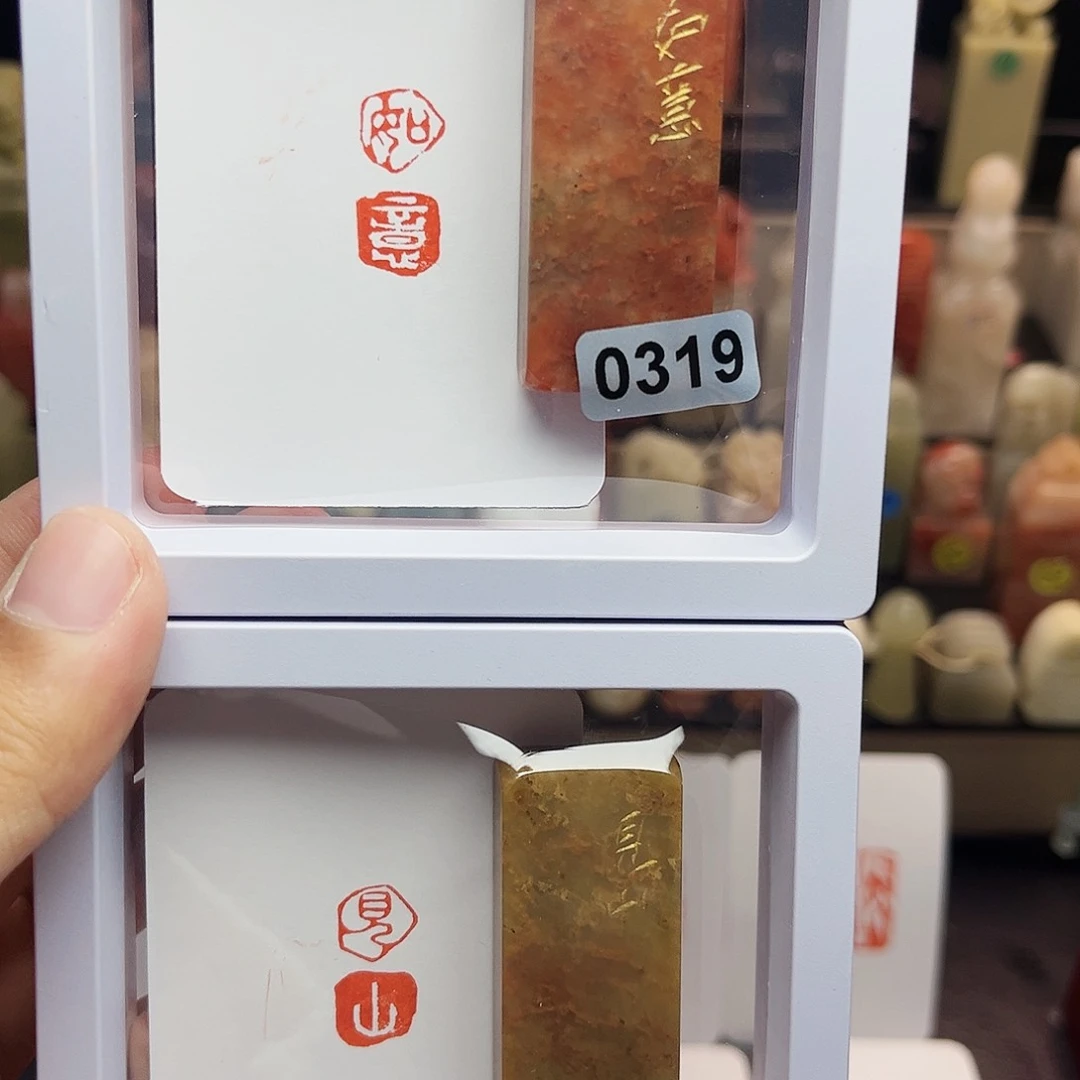 寿山石印石1×2如意➕见山连珠 一组两个 手工篆刻