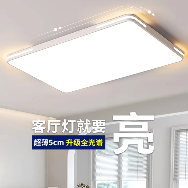 欧普照明光谱led吸顶灯2025新款现代简约大气客厅大灯主卧室灯具