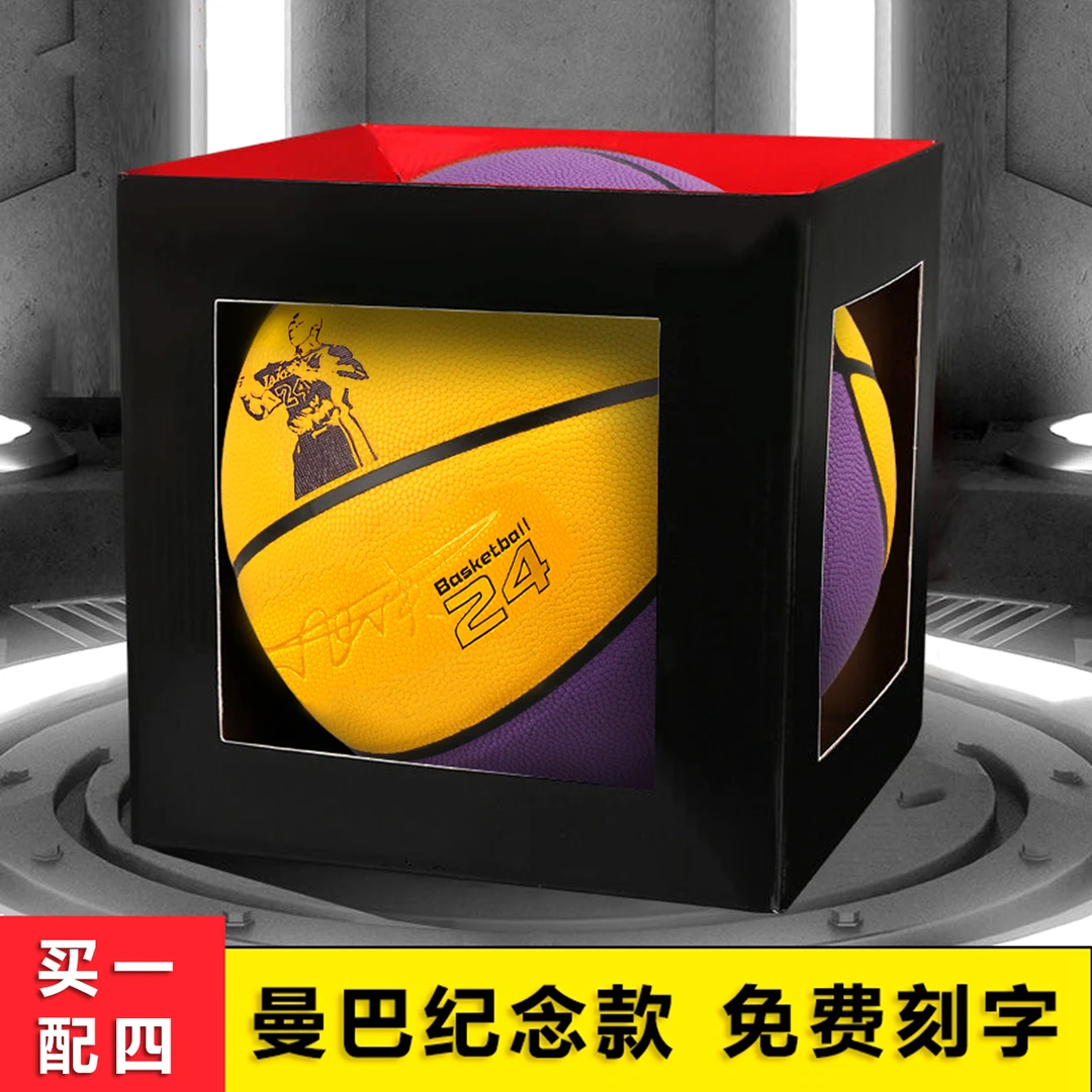 科比篮球7号5号学生比赛训练耐磨防滑用球PU高弹成人蓝球儿童礼物