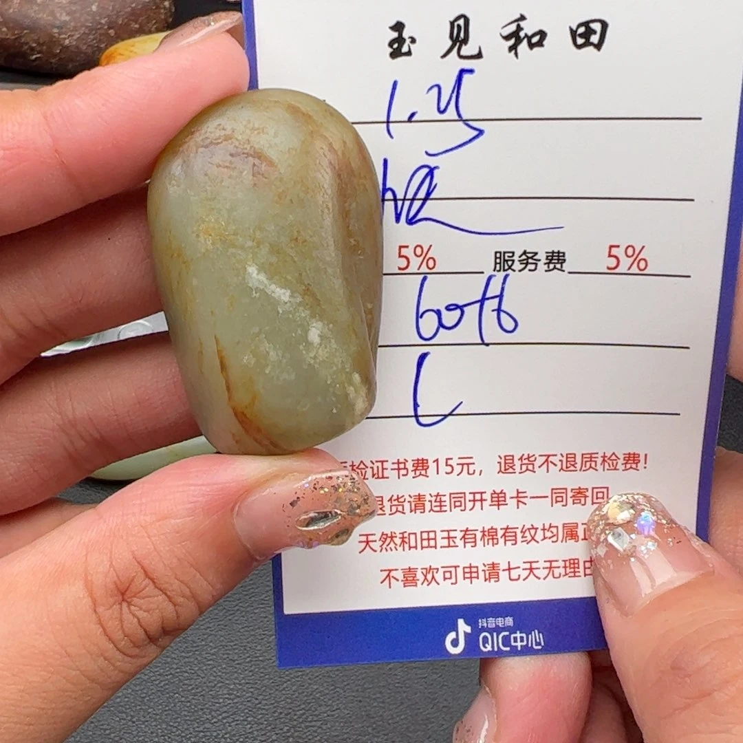 和田玉把件未镶嵌快**生