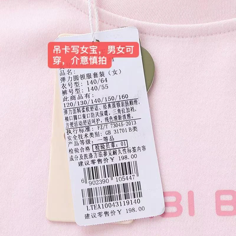 LABI BABY/拉比四季女内着服装半高领内衣套装针织双面布