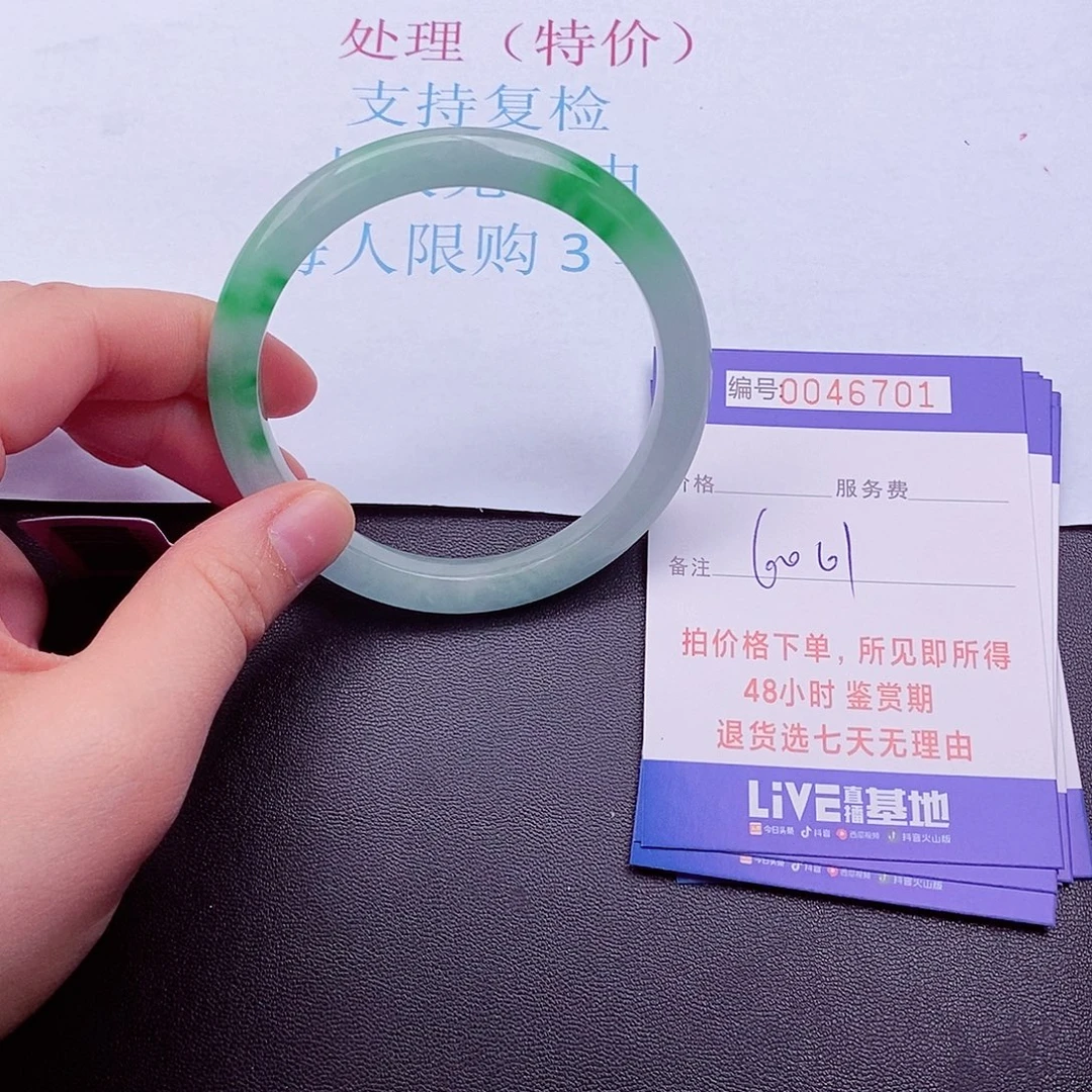 拍下实物为准00000