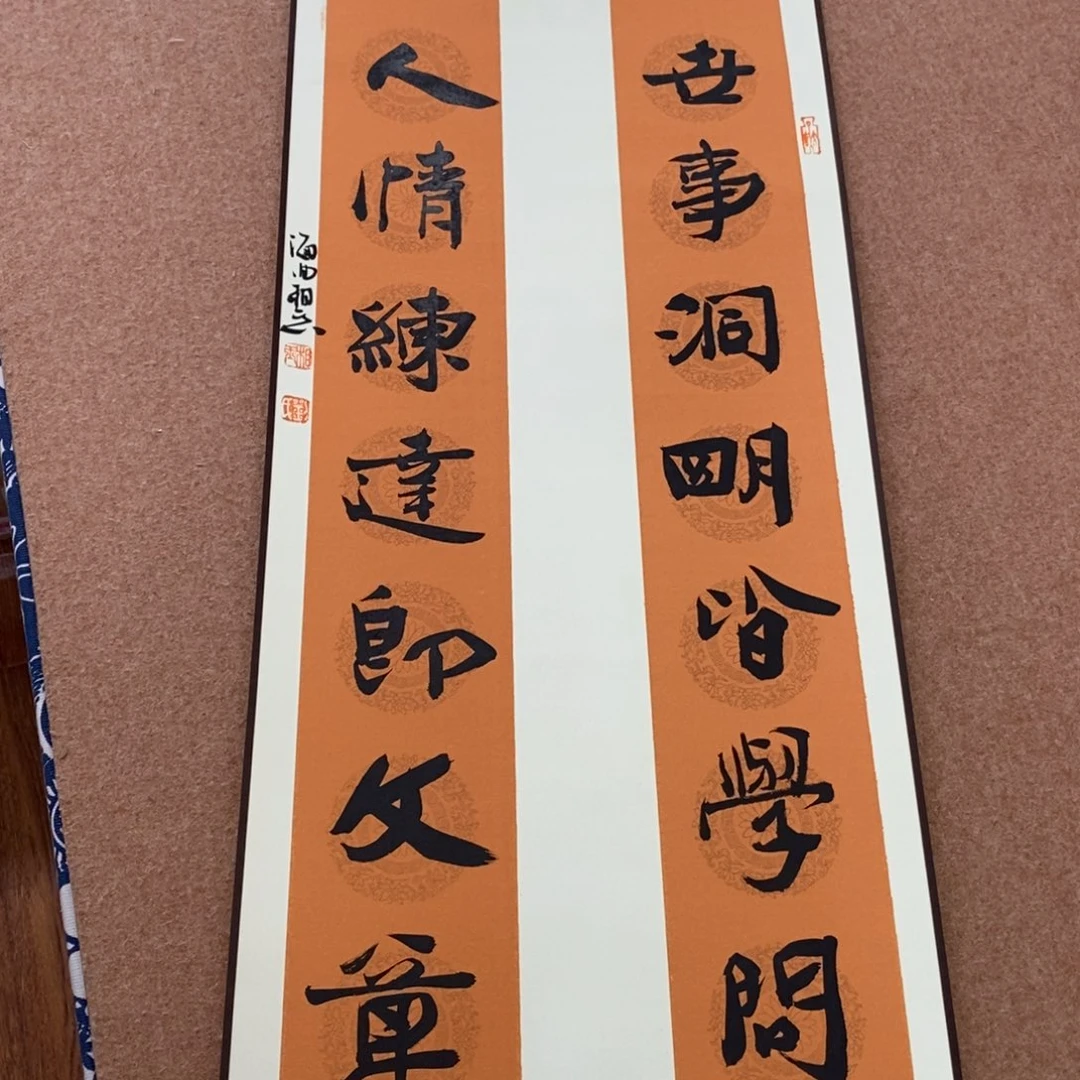 书法刘相玉书法作品惠友