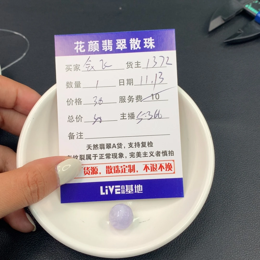 会***鱼翡翠散珠翡翠散珠DIY手串多样性自发