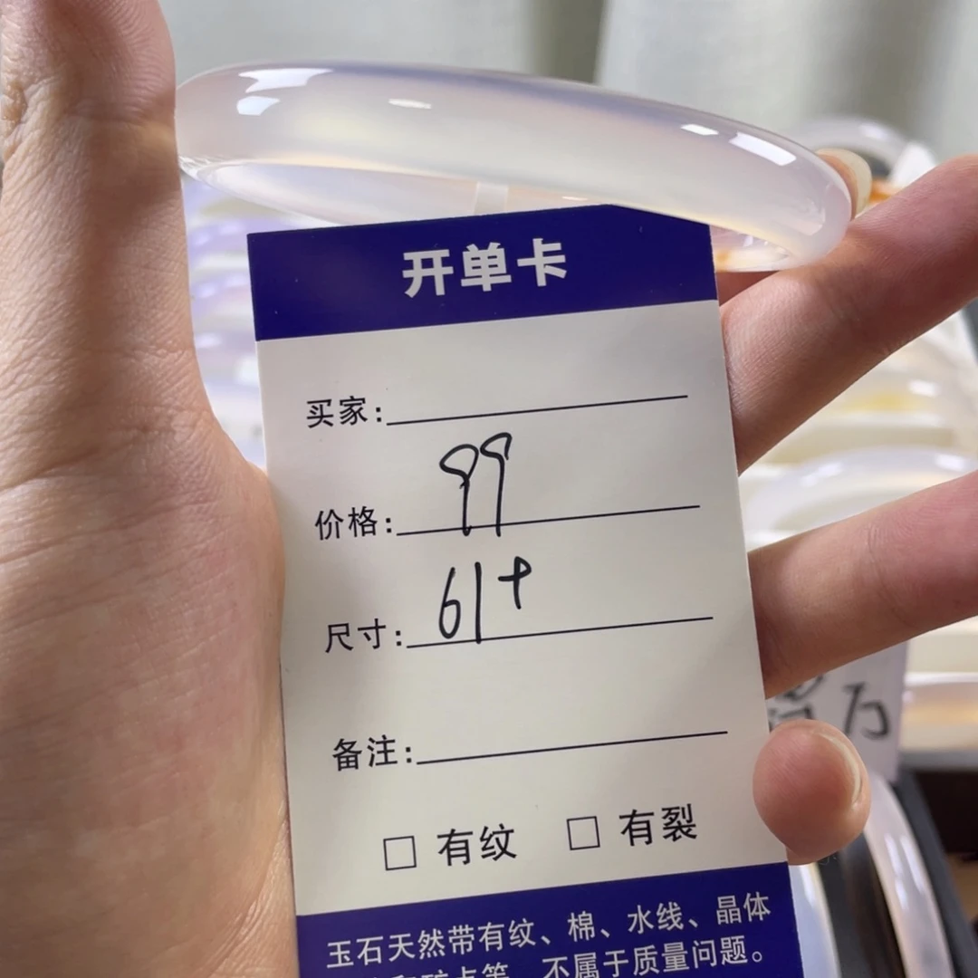 玛瑙/玉髓手镯未镶嵌