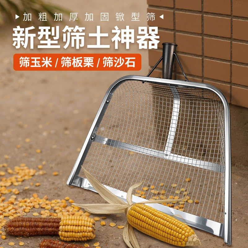 筛土神器漏土玉米花生粮食铲筛子农用簸箕工具不锈钢园艺筛沙谷物