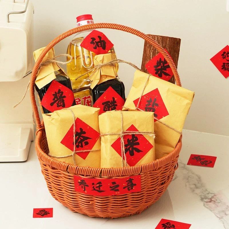 乔迁之喜装饰柴米油盐酱醋茶手工编织篮子新居布置仪式搬新家礼