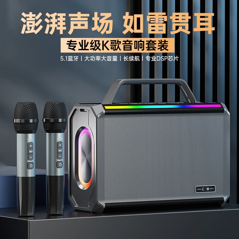 汇唱S90蓝牙音响K歌声卡乐器直播重低音唱歌便携式音响【环图】