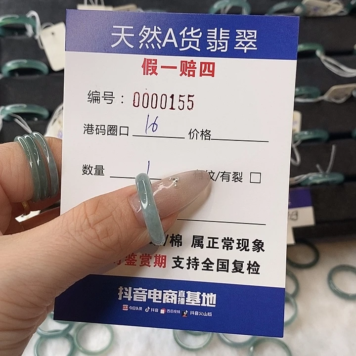 ****翡翠未镶嵌戒指天然翡翠155