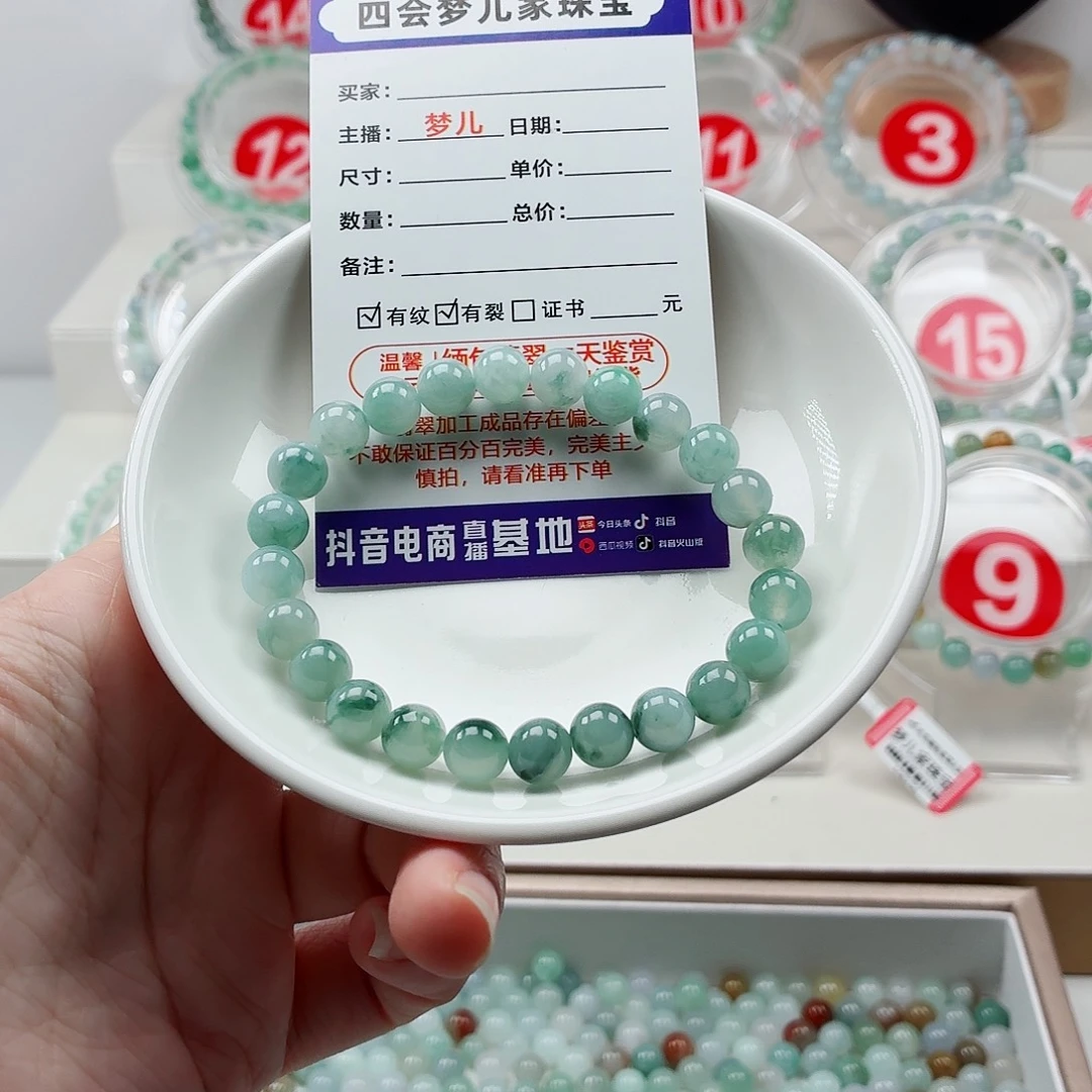 翡翠未镶嵌手链卡7.7（货头）