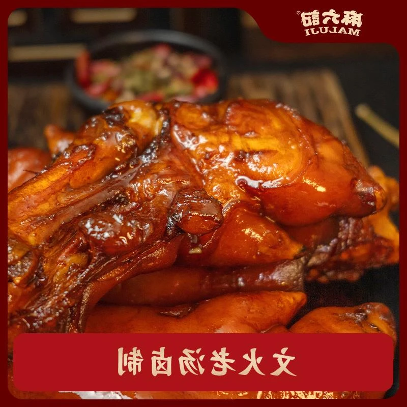 麻记麻辣猪蹄川味冷吃猪蹄熟食猪脚开即食卤味