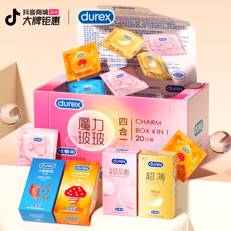 杜蕾斯魔力玻玻四合一避孕套 玻尿酸超薄 情趣安全套 新品 男用套情侣 天然胶乳橡胶避孕套 杜杜魔力玻玻 官方旗舰店 byt
