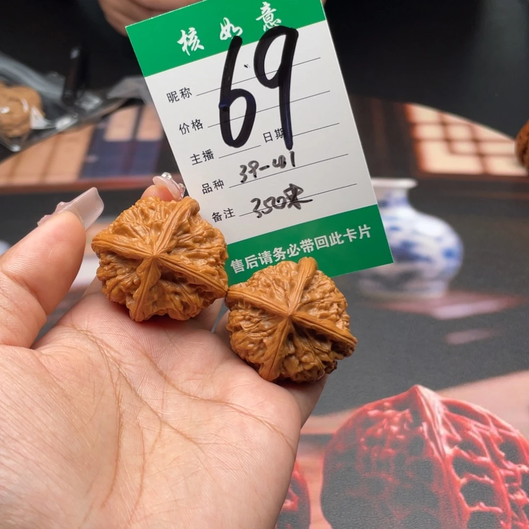 静***。把件文玩核桃39 41尺寸玉喜四棱