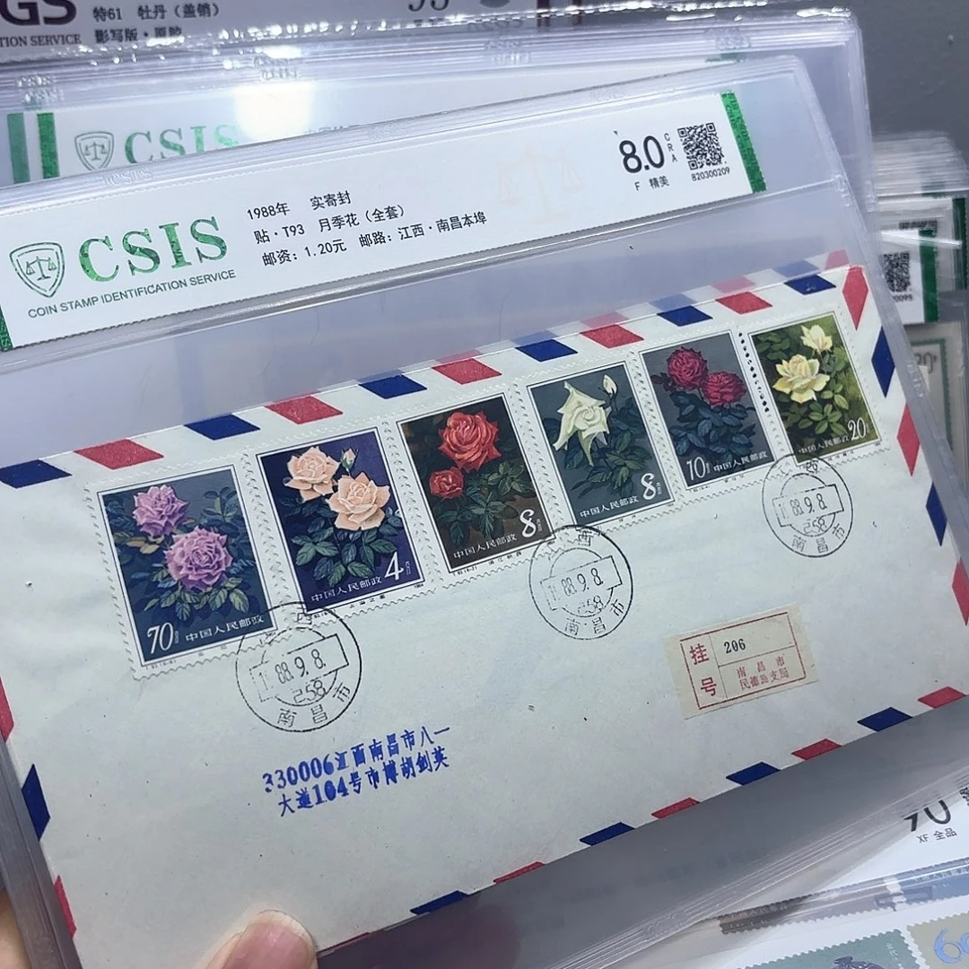 T93套票实寄封一个