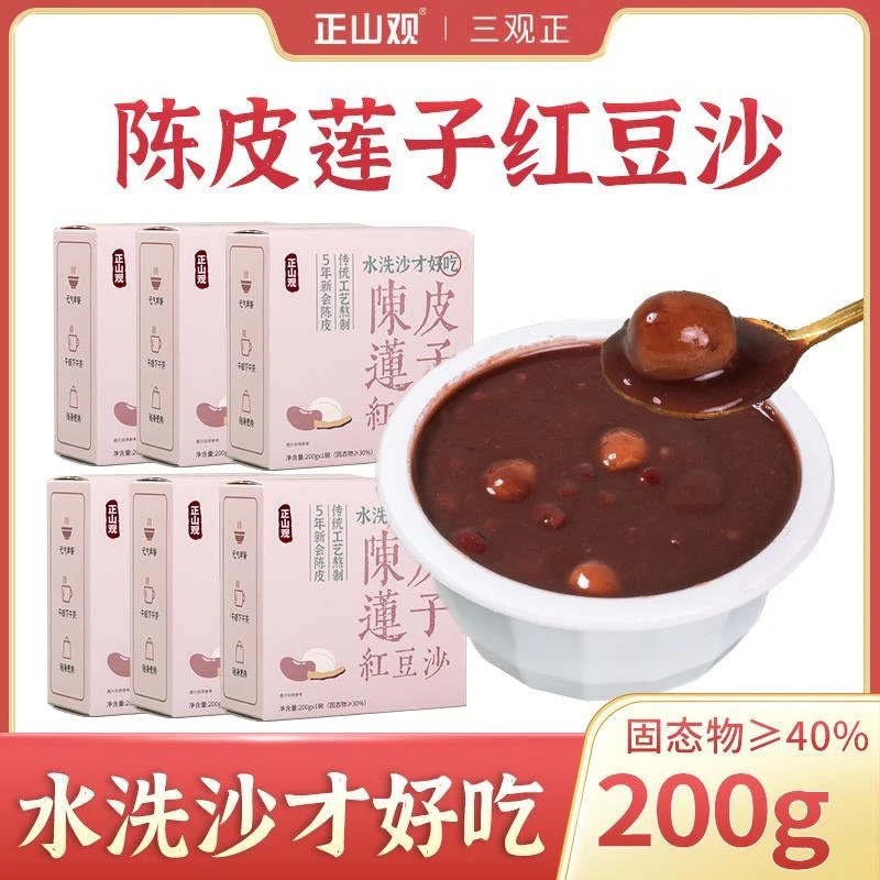 正山观陈皮莲子红豆沙早餐即食代餐食品上班族饱腹下午茶