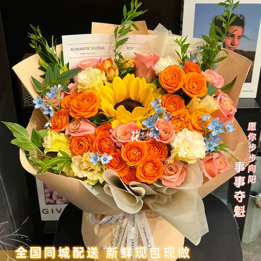 步步向阳【1朵向日葵11朵粉玫瑰混搭】送祝福送中考学子一举夺魁毕业季送朋友同学恋人未来可期同城配送小时达