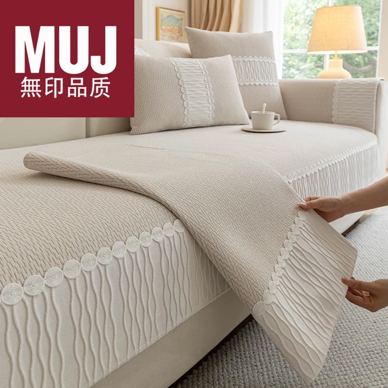 MU无印法式奶油风沙发垫四季通用2025新款高级感坐垫防滑皮