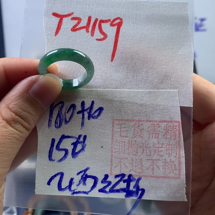 定制翡翠未镶嵌最***柿戒圈