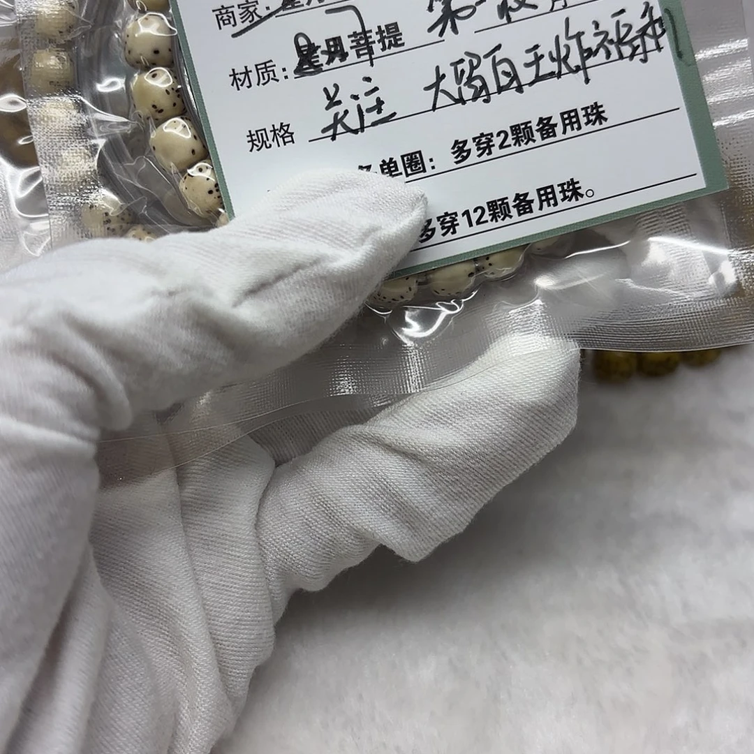 星月菩提手串A52-------------