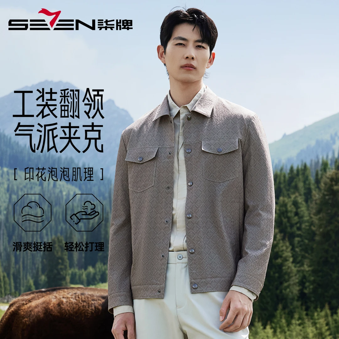 【泡泡纱肌理】柒牌工装印花翻领夹克男2025秋季新款时尚休闲外套潮