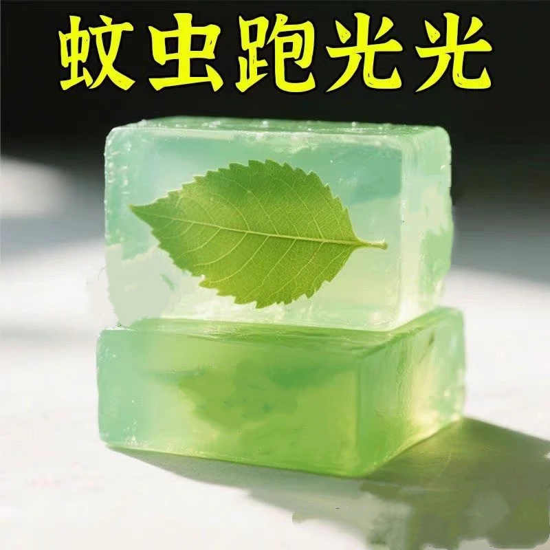 【优选】2025新驱蚊神器大人小孩抑菌无毒驱蚊子香皂