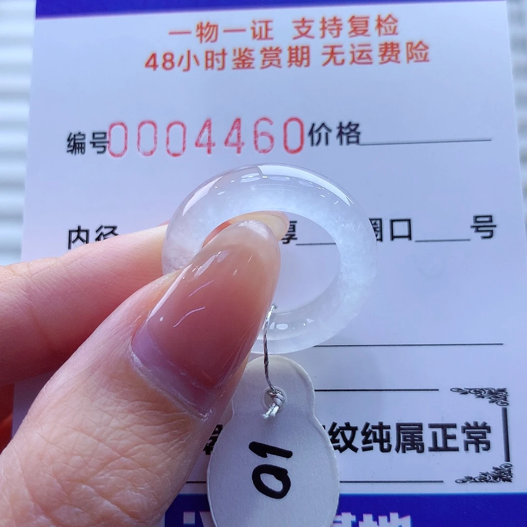 未镶嵌戒指翡翠翡翠