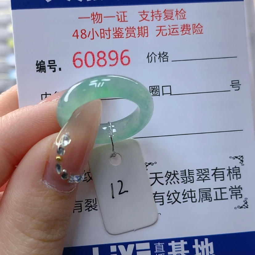 【闪购商品】翡翠戒指未镶嵌天然