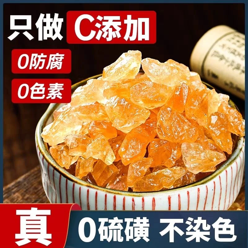 贵州甘蔗黄冰糖多晶老冰糖碎适合泡酒煮粥优质手工黄冰糖大块小粒