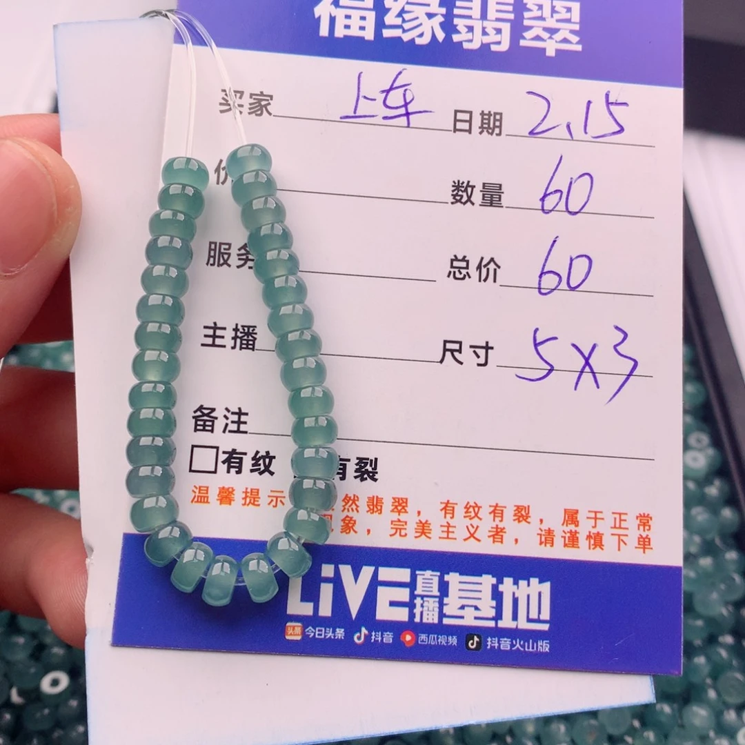 翡翠手链未镶嵌多样性60