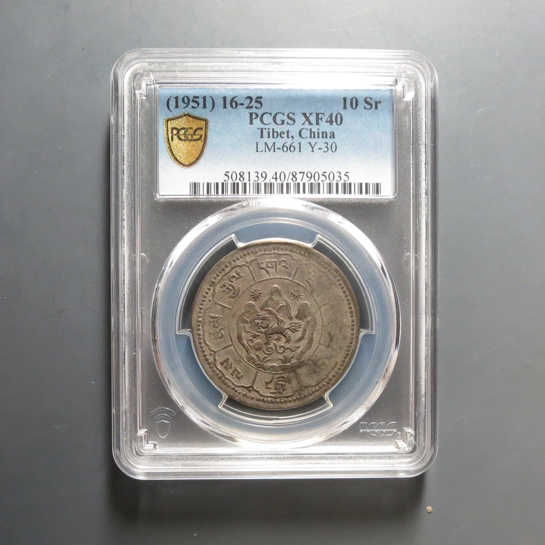 （PCGS-XF40)银币一枚5035