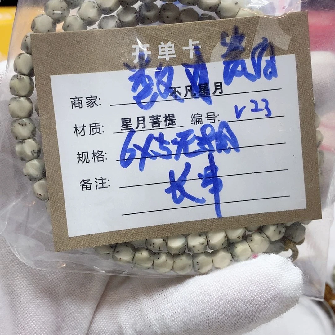 星月菩提吊坠11112222v23