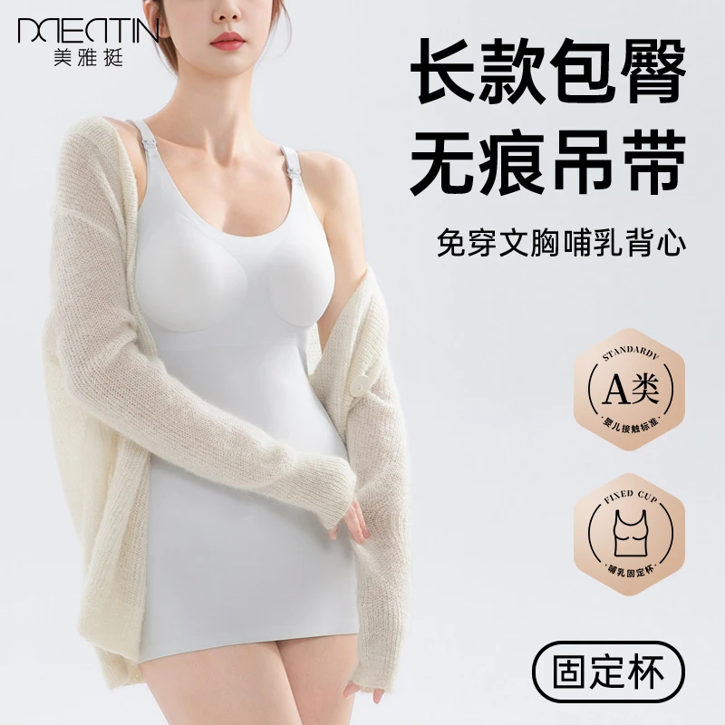 孕妇哺乳内衣聚拢防下垂产后喂奶专用夏薄款孕期无痕吊带背心上衣